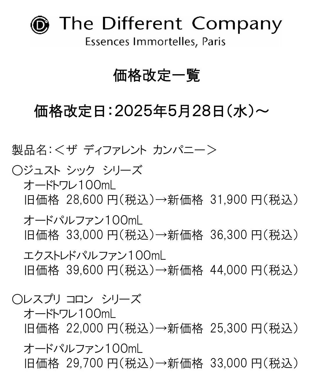 【専用商品】価格変更済み 価格改定のお知らせ | トーマス科学器械株式会社