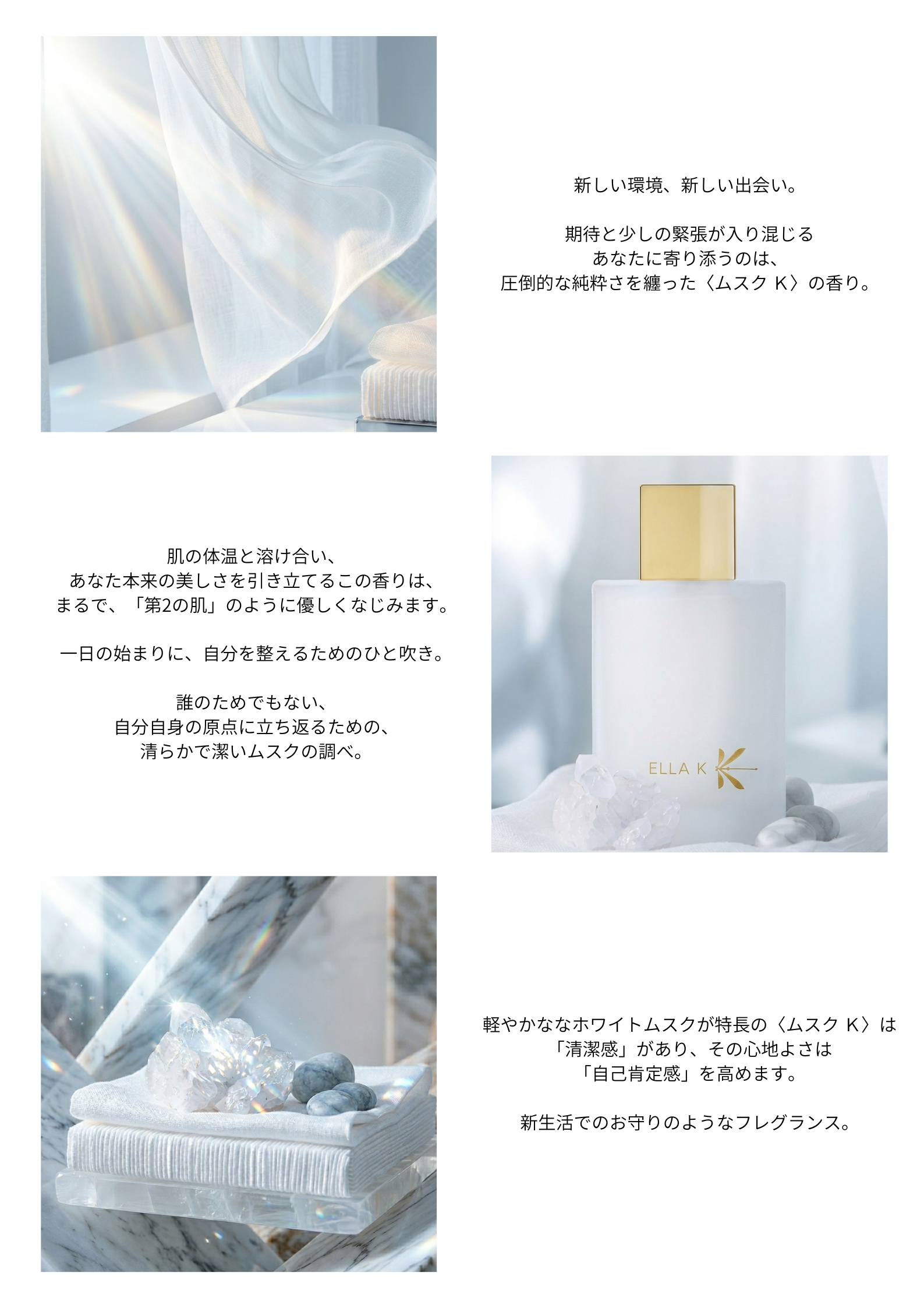ELLA K「MUSC K」 - 株式会社フォルテ ELLA K「MUSC K」 - 株式会社フォルテ